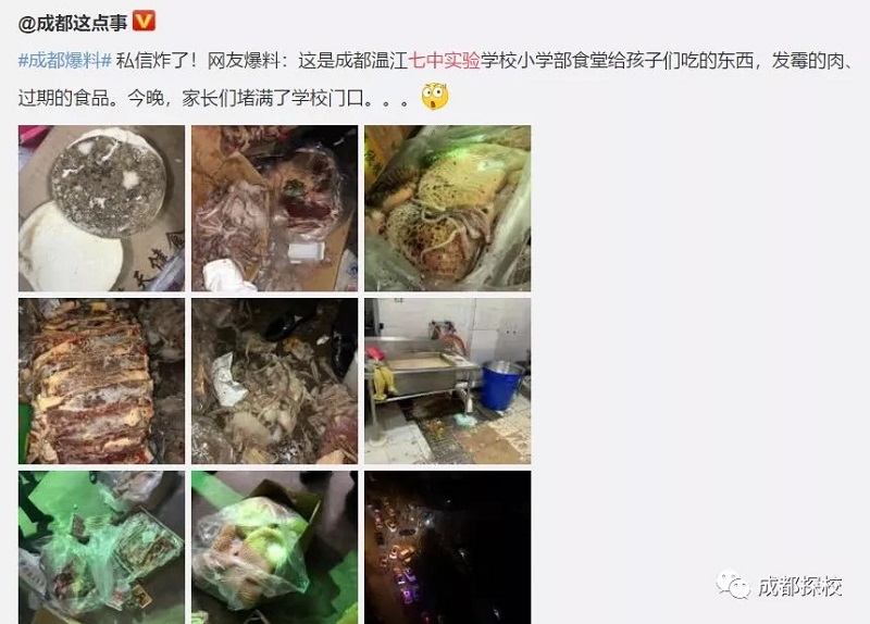 震驚！成都七中實驗學校給孩子喂“豬食”，背后食堂承包方竟還負責七中、九中等川內20余所學校